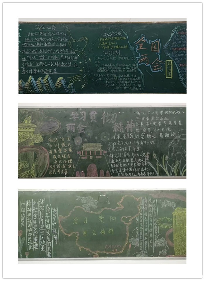 黑板报.jpg